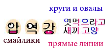 Корейские иероглифы